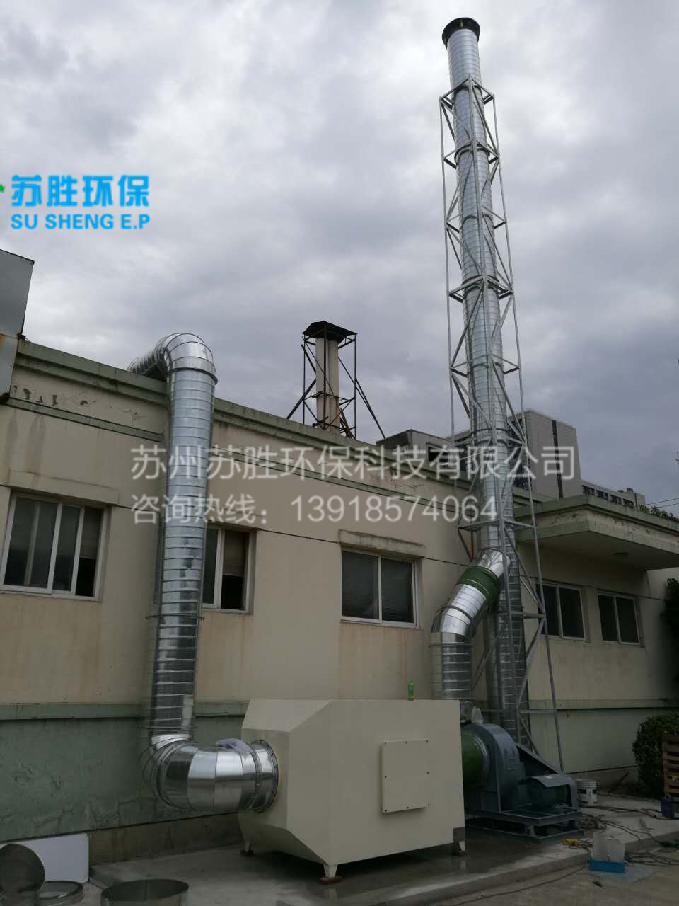 蘇州某印刷廢氣處理