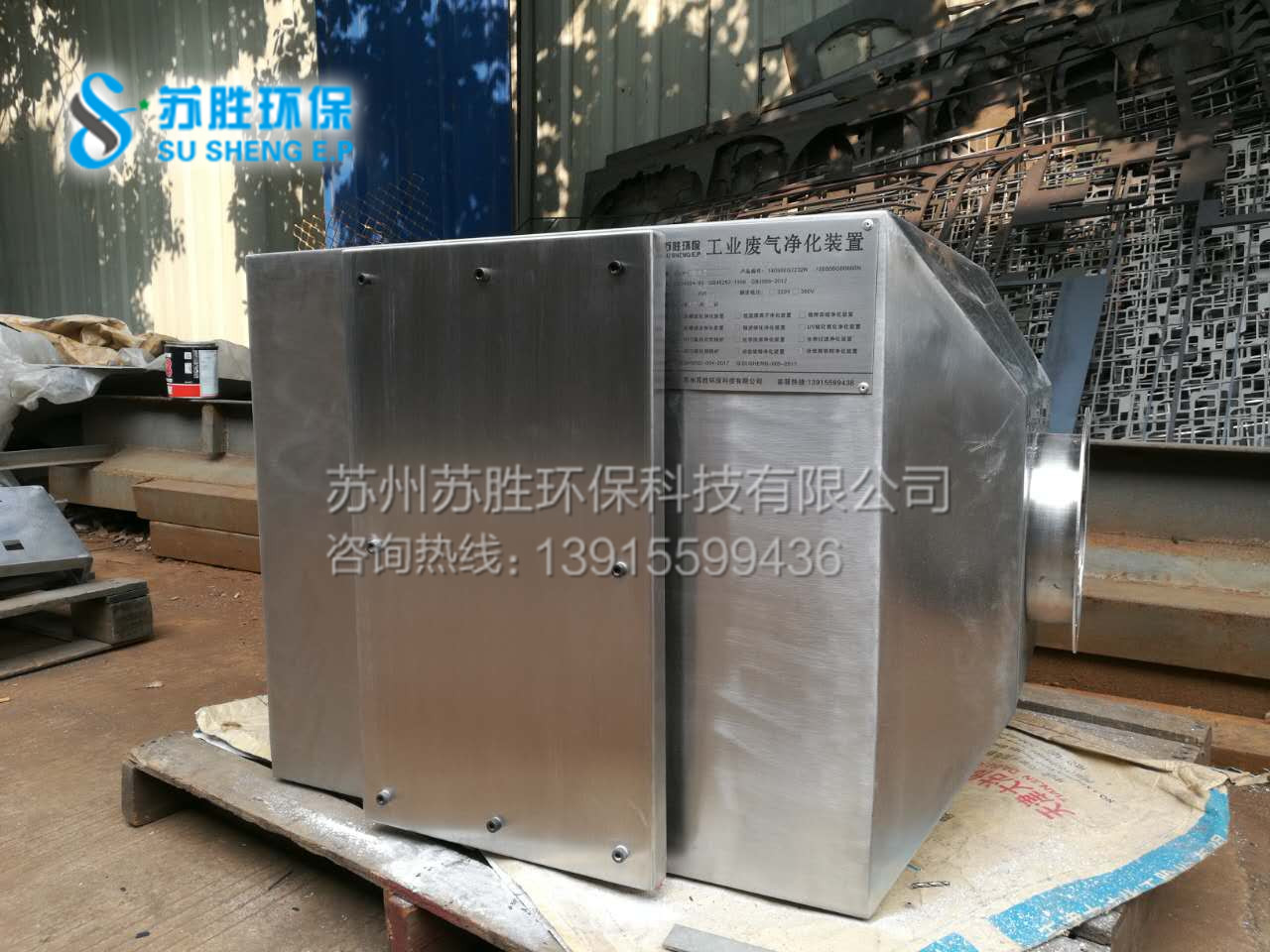 活性炭吸附廢氣處理設(shè)備