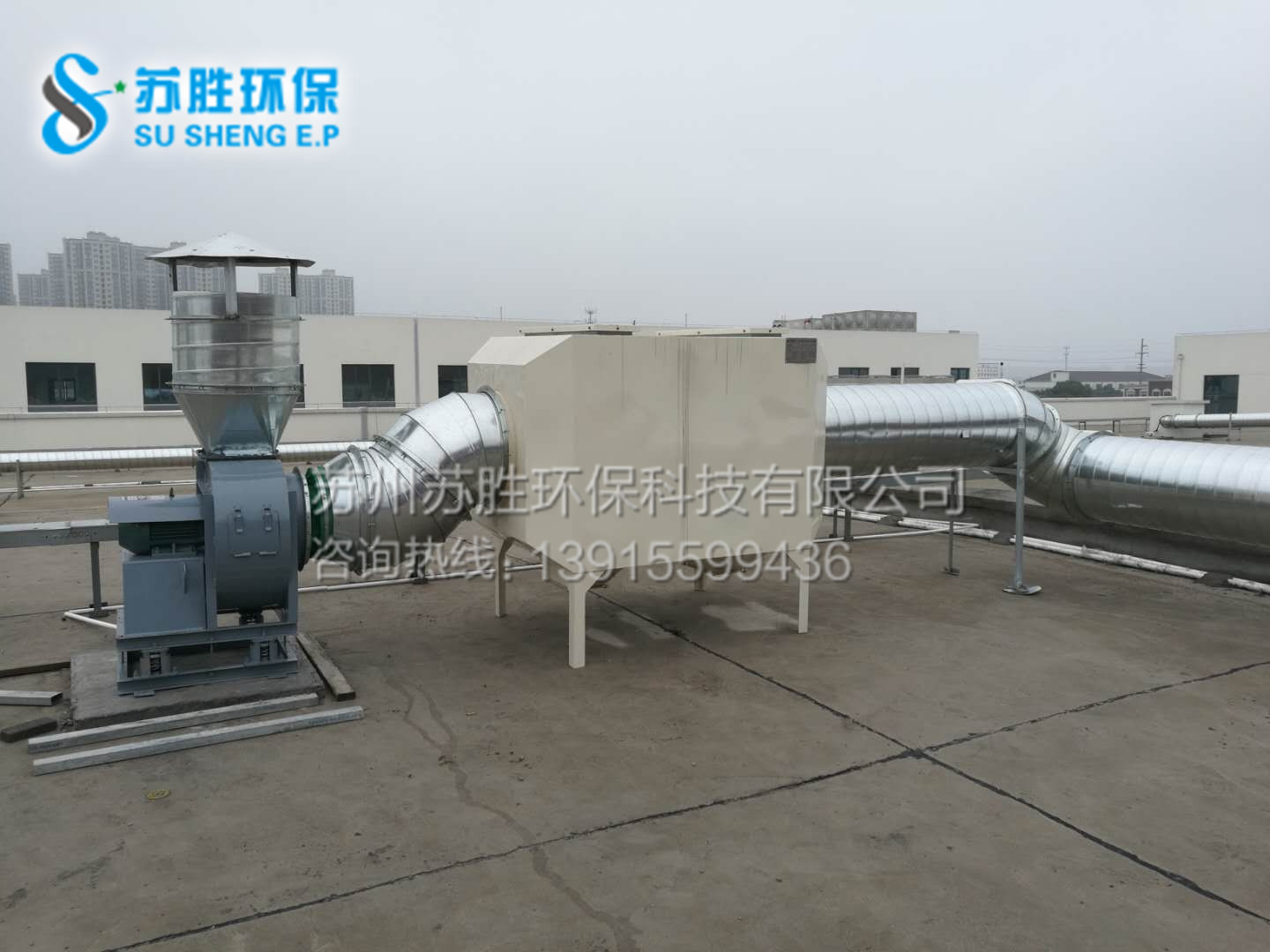 蘇州某電子廠PCB板廢氣處理技術(shù)