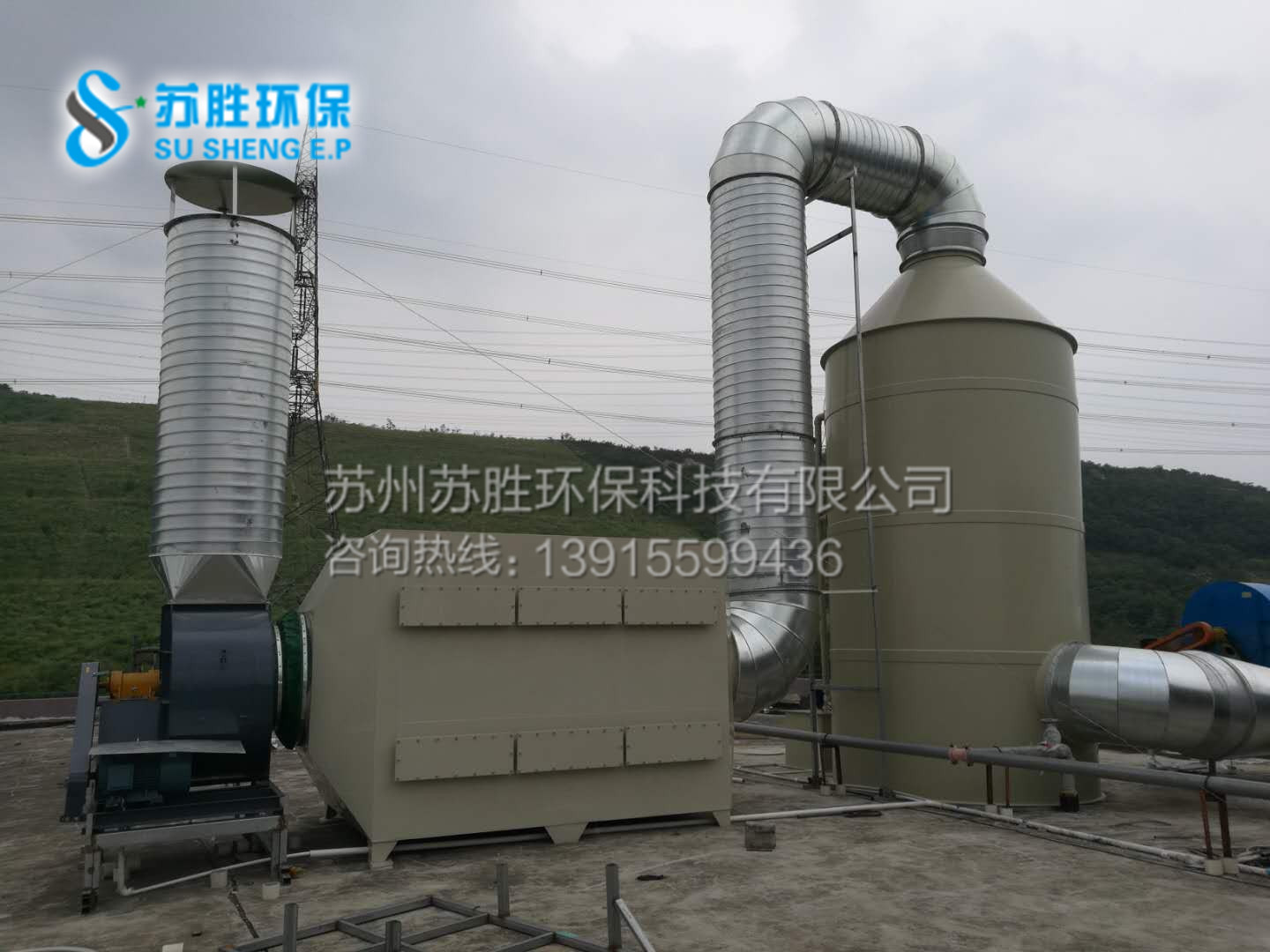 淮安某酸堿廢氣
