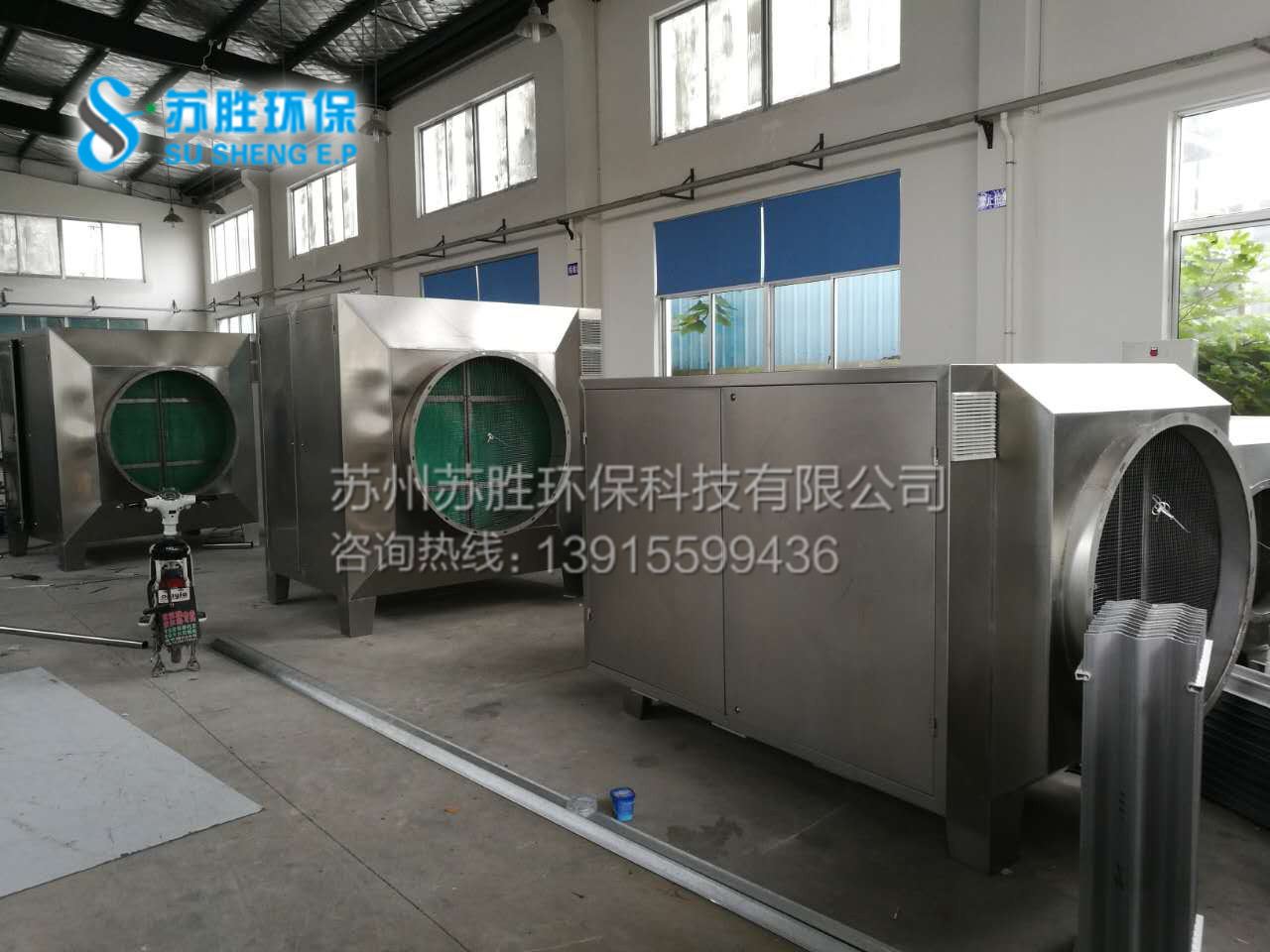 UV光催化氧化廢氣處理